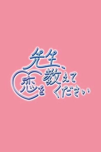 Sensei, Koi o Oshietekudasai poster