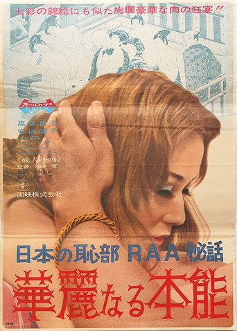 Movie poster for A Woman's Shameful RAA Story: A Magnificent Instinct (1969)