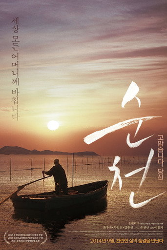 Movie poster for Splendid but Sad Days (2014)