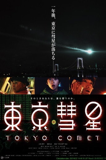 Movie poster for Tokyo Comet (2017)