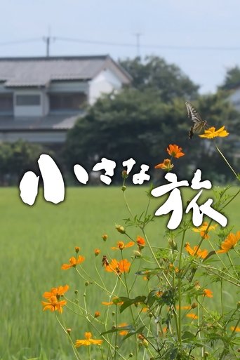 Chiisana Tabi poster