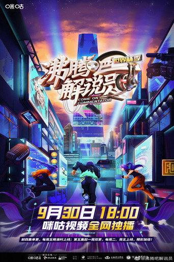 Come On Commentator poster