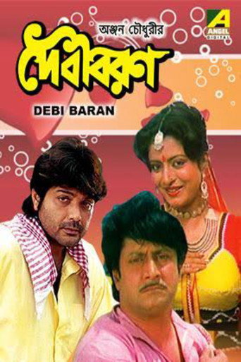 Movie poster for Debi Baran (1988)
