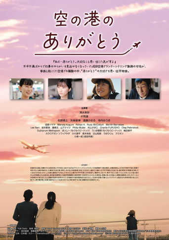 Thank You, Gateway To The World poster