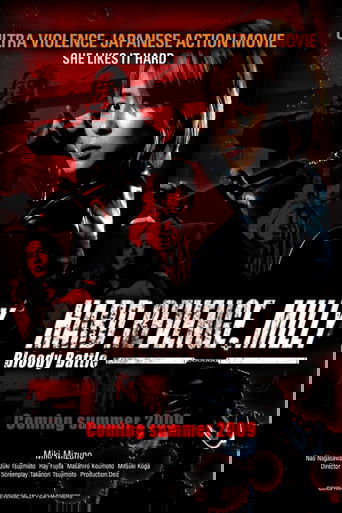 Hard Revenge, Milly: Bloody Battle poster