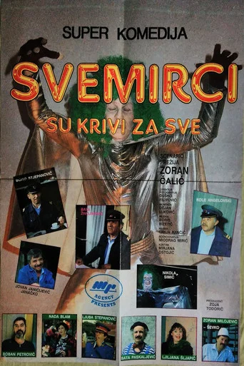 Movie poster for Aliens Are to Be Blamed for Everything (1991)