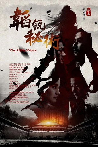 The Little Prince poster