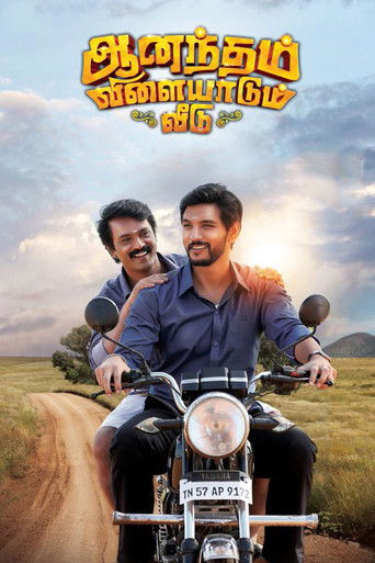 Anandham Vilayadum Veedu poster