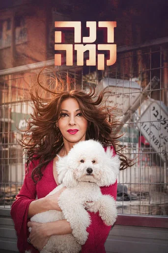 Series poster for Dana Kama (2023)