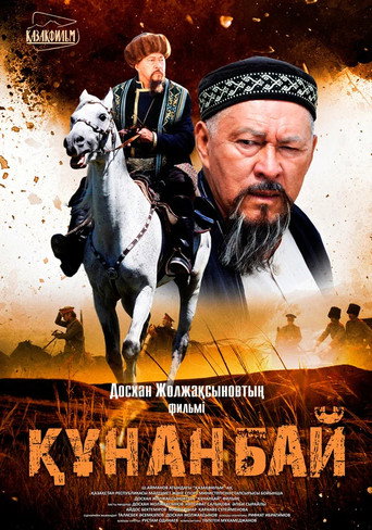 Movie poster for Kunanbai (2015)