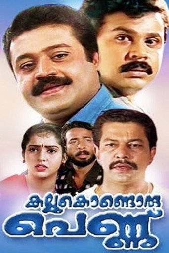 Movie poster for Kallukondoru Pennu (1998)