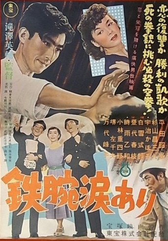 Movie poster for Even The Mighty Shed Tears (1953)