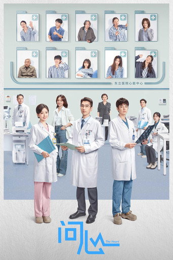 Series poster for The Heart (2023)