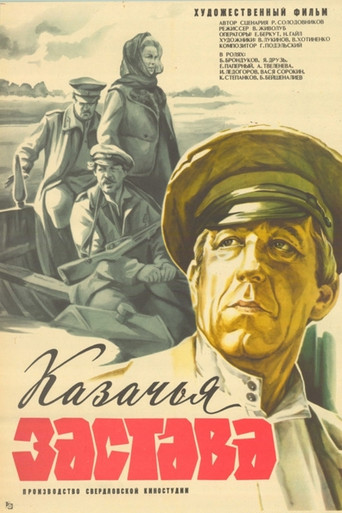 Movie poster for Cossack Outpost (1982)