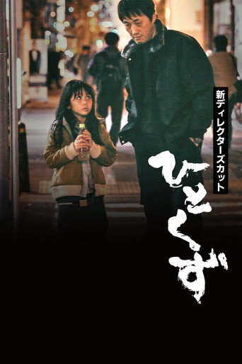 Movie poster for Kanemasa (2020)