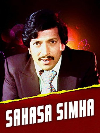 Movie poster for Sahasa Simha (1982)