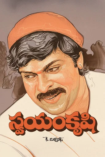 Movie poster for Swayamkrushi (1987)