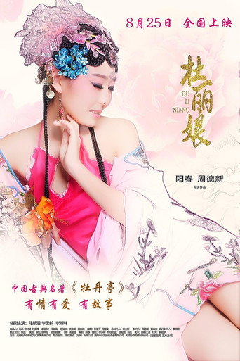 Movie poster for Du Liniang (2017)