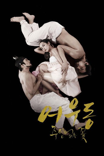 Lost Flower: Eo Woo-dong poster