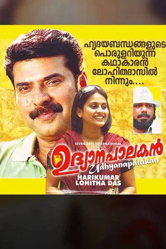 Movie poster for Udhyanapalakan (1996)
