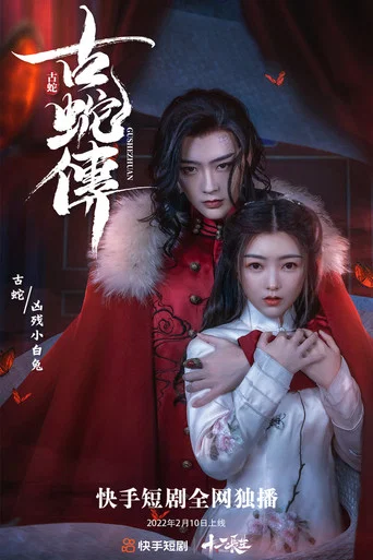 Series poster for Tale of the Ancient Snake (2022)
