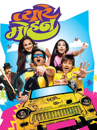 Movie poster for Pyare Mohan (2006)