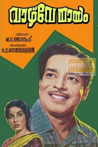 Movie poster for Vazhve Mayam (1970)