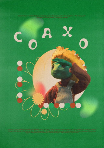 Movie poster for Coaxo (2023)