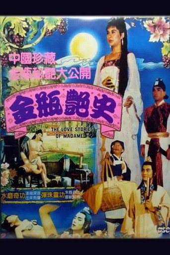 Movie poster for The Love Stories of Madame (1987)