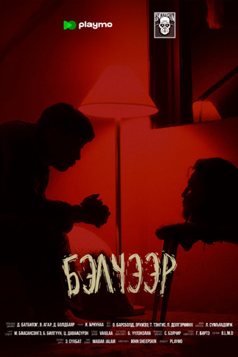 Series poster for Pasture (2022)
