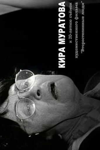 …in Memory of the Master poster