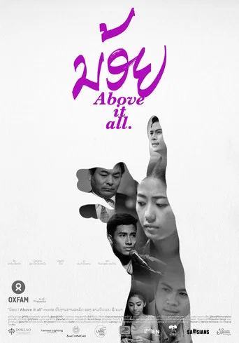 Movie poster for Above It All (2015)