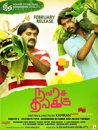 Movie poster for Navarasa Thilagam (2016)