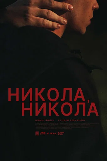 Movie poster for Nikola, Nikola (2026)