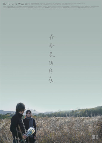 Movie poster for The Reticent Wave (2023)