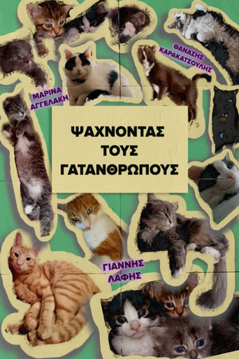 Movie poster for Looking for the Cat-people (2025)
