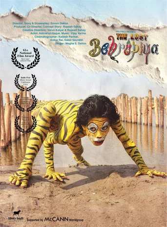 Movie poster for The Lost Behrupiya (2014)