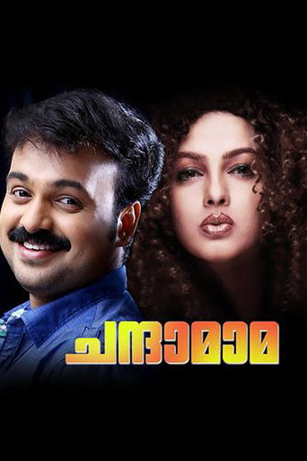 Movie poster for Chandamama (1999)