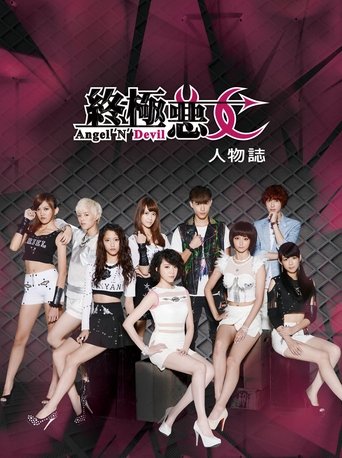 Angel 'N' Devil poster