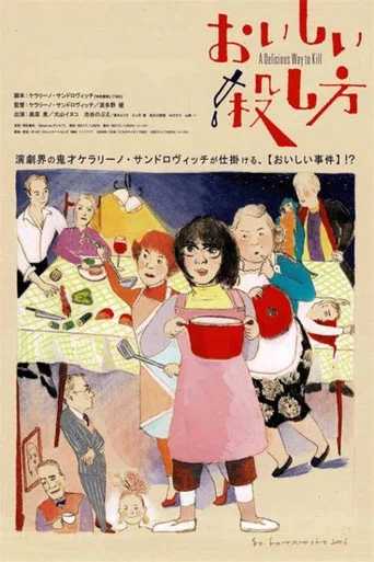 Movie poster for A Delicious Way to Kill (2006)