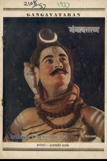Movie poster for The Descent of the Ganges (1937)
