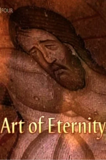 Series poster for Art of Eternity (2007)