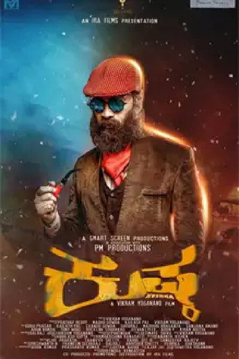 Movie poster for Kushka (2021)