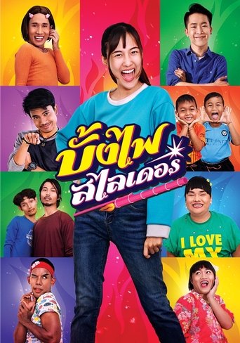 The Rocket Angels poster