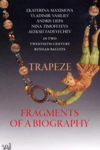 Movie poster for Trapezium (1970)