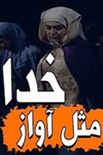 Like God's Song poster