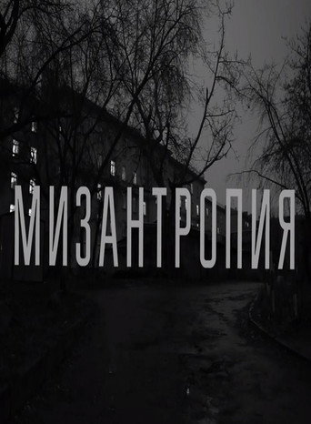 Movie poster for Misanthropy (2018)