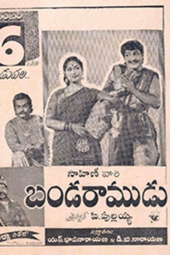 Movie poster for Banda Ramudu (1959)