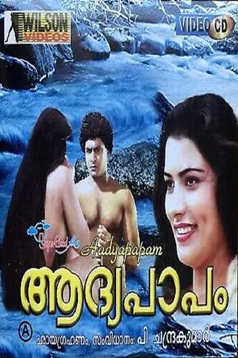 Movie poster for Original Sin (1988)