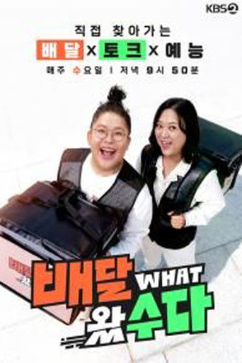 Delivered with Stories poster